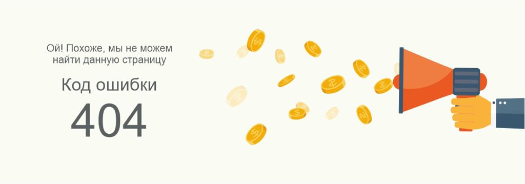 Ой! Похоже, мы не можем найти данную страницу